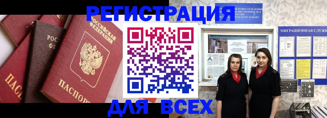 временная регистрация 2025 в Яровом