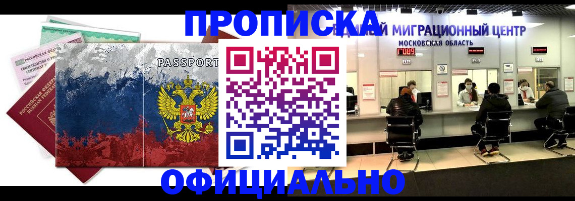 регистрация в Яровом