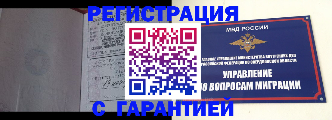 регистрация для дет. сада в Яровом