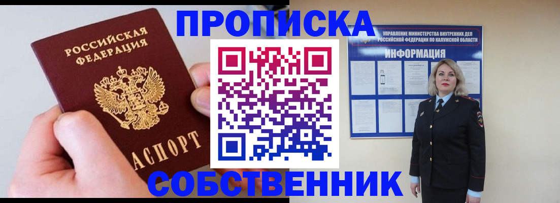 прописка иностранных граждан в Яровом